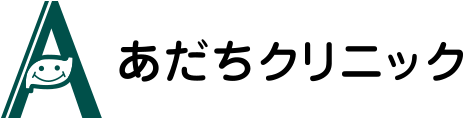 天白区・昭和区の内科 あだちクリニック
