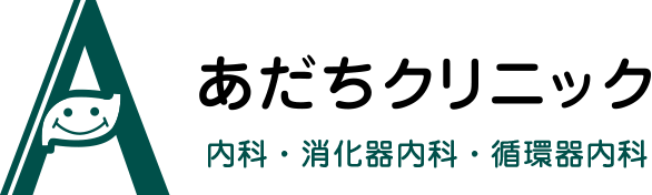 天白区・昭和区の内科 あだちクリニック